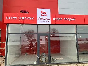 шопена: | Вывески, | Разработка дизайна — 8