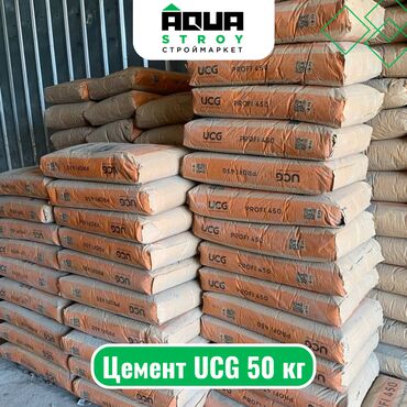 цена цемент: Цемент UCG 50 кг Для строймаркета "Aqua Stroy" качество продукции на