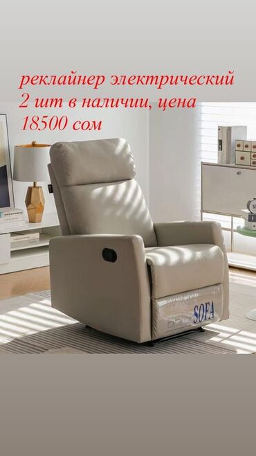 маникюрные стулья: Реклайнеры 3 шт. и кресло парекмахера состояние нового