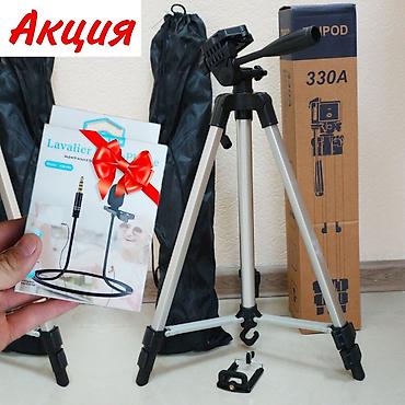 device kg: Акция! Акция!Акция! Штатив тренога tripod креплением — 1