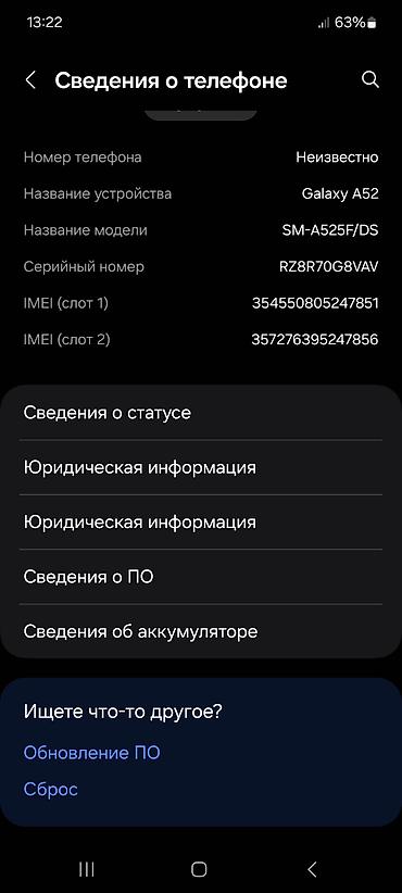 android auto: Samsung Galaxy A52, Б/у, 256 ГБ, цвет - Черный, 2 SIM — 3