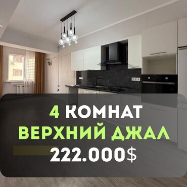 Продажа участков: 4 комнаты, 140 м², Элитка, 6 этаж