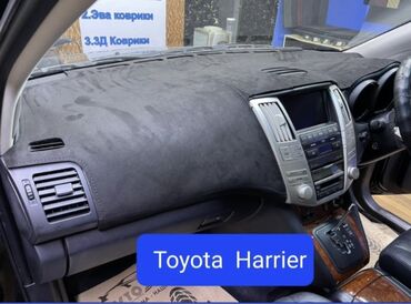накидки на панели: Накидка на панель Toyota Harrier Изготовление 3 дня •Материал
