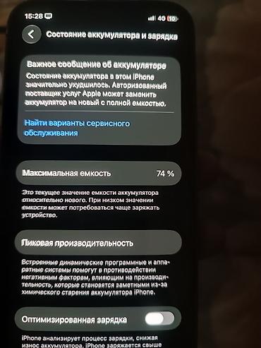 apple iphone 4: IPhone 12 Pro, Б/у, 256 ГБ, Графит, 74 % — 4