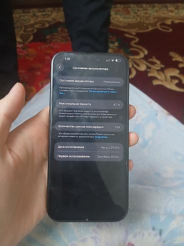 18 iphone: Айфон 16 макс 256 срочно продается — 6