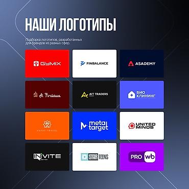 Дизайн, проектирование: Профессиональная разработка логотипа для вашего бренда. Что — 2