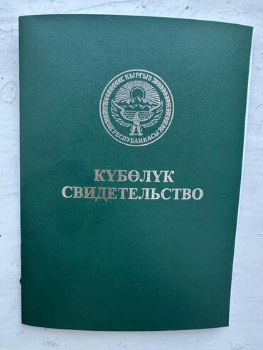 Продажа участков: 150 соток