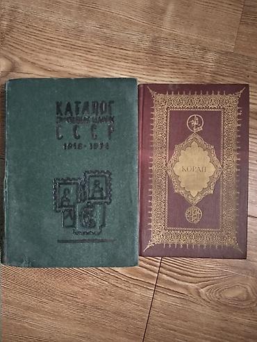 электронный коран: Продаю .коран на русском языке — 1