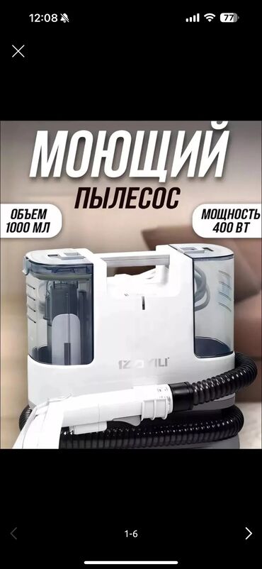 масляный обогреватель цена бишкек: Моющий пылесос 5500сом