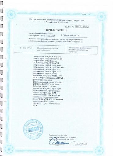 Электроагрегаты: Трансформатор, Новый, В наличии — 7