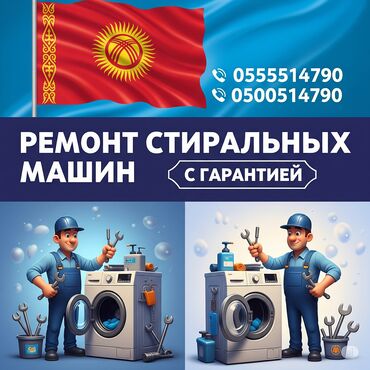 новая стиральная машина: Ремонт стиральных машин Ремонт стиральных машин на дому, выезд по