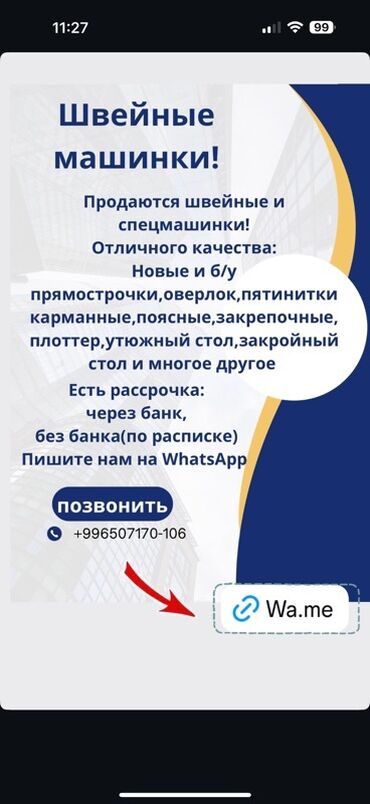 швейный машинка бу: В наличии