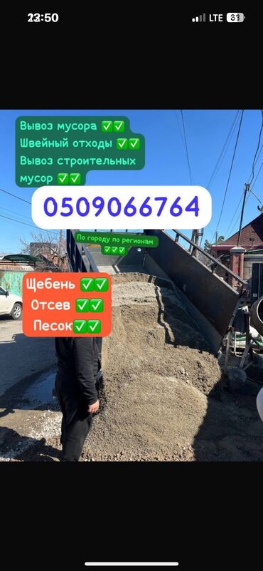 мелкий камень: Засыпка, В тоннах, Хендай портер
