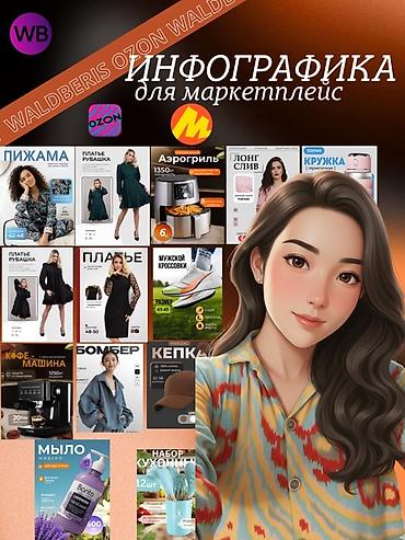 Размещение рекламы: Бегущая строка, Разработка дизайна — 1