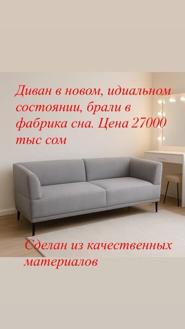 набор инструментов для дома: Прямой диван, Новый, Трехместный