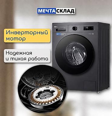 Бытовая техника: Стиральная машина автомат, Новый, LG, До 7 кг, Фронтальная, Рассрочка — 2