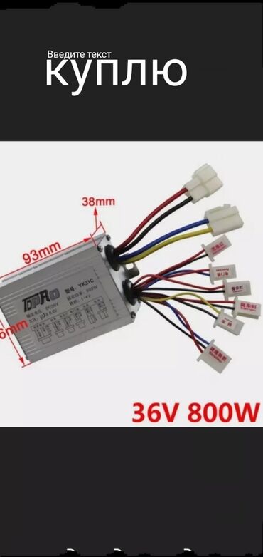 вентилятор опель вектра б: Куплю такой контролёр 36v 800w однофазный