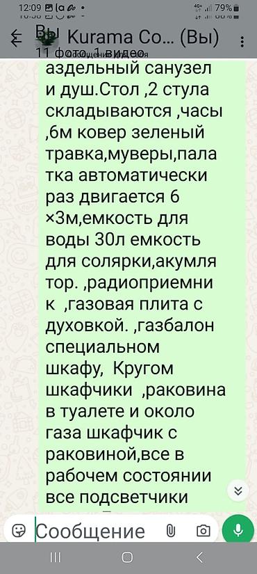 Прицепы и полуприцепы: Кемпер‑прицеп Bailey Jubilee - Лёгкий одноосный караван с — 18