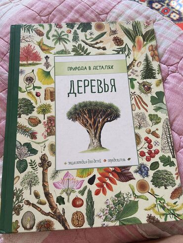 палочка чоппера читать 1: Книги,новые