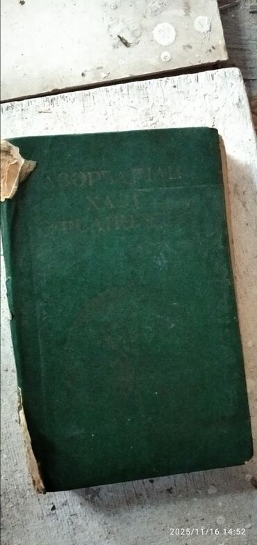 Bədii ədəbiyyat: Köhnə nəşrlərdən ibarət kitab dəsti Tərkib: - Füzuli – “Seçilmiş -da lalafo.az — 5 Bədii ədəbiyyat: Köhnə nəşrlərdən ibarət kitab dəsti Tərkib: - Füzuli – “Seçilmiş — 5