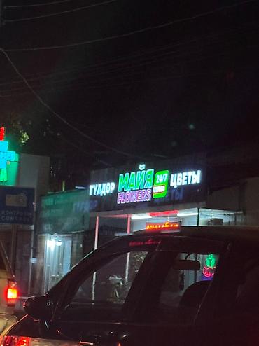 Изготовление рекламных конструкций: | Сити-борды, Стеллы, Баннеры, | Снятие размеров, Послепечатная обработка, Демонтаж — 4