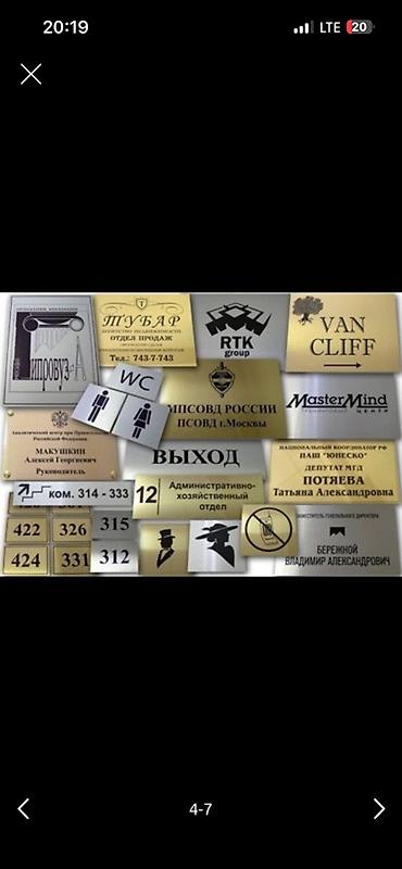 Изготовление рекламных конструкций: | Таблички, | Разработка дизайна — 6