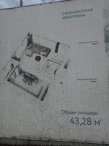 Продажа квартир: 1 комната, 43 м², 7 этаж — 8