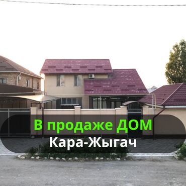 продажа дом киркомстром: Үй, 151 кв. м, 5 бөлмө, Кыймылсыз мүлк агенттиги, Евро оңдоо