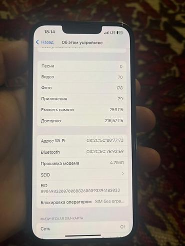 Apple iPhone: IPhone 13 Pro, 256 ГБ, Черный, 84 % — 9