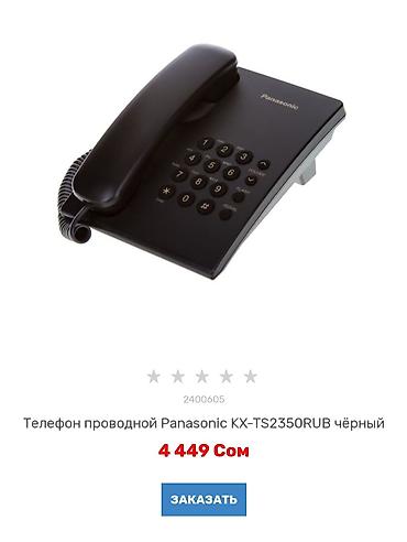 nokia e52: Стационарный телефон — 2