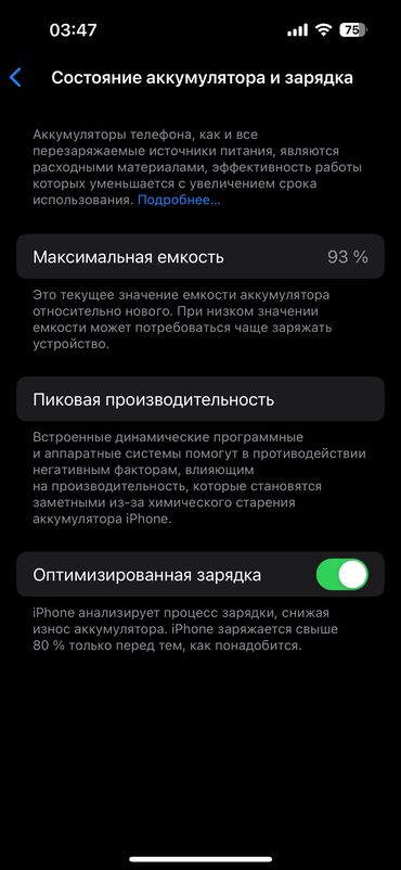 Apple iPhone: IPhone 14 Pro, Б/у, 128 ГБ, Черный, Защитное стекло, Чехол, 93 %