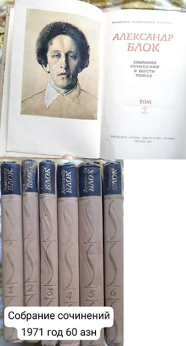 книги бу: Продаются различные книги советской эпохи. (часть 1) Продается: набор — 8