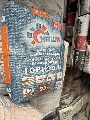 уровень пол: Универсальный наливной пол «Горизонт» (бренд «Наши»), мешок 25 кг