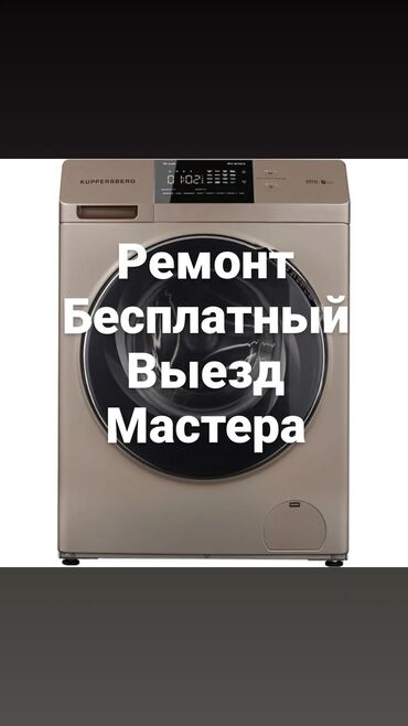 стиральных машин zanussi: Ремонт стиральной машины ремонт стиральных машин ремонт техники