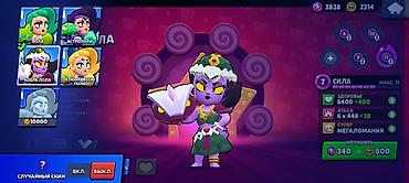 Другие игры и приставки: Аккаунт Brawl Stars - Уровень профиля: 31 - Кубков: 45 679 - Сезонный — 12