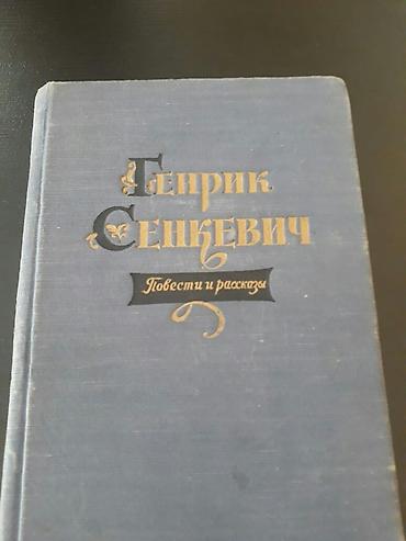 İdman və hobbi: Книги. Чтобы посмотреть все мои обьявления, нажмите на имя продавца — 9