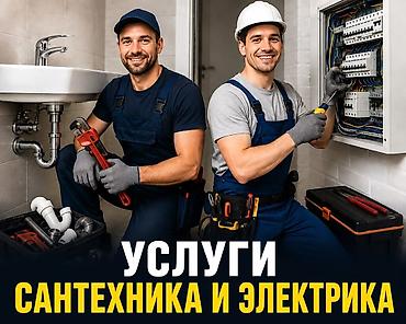 Электрики: Электрик | Монтаж проводки 3-5 лет опыта — 1