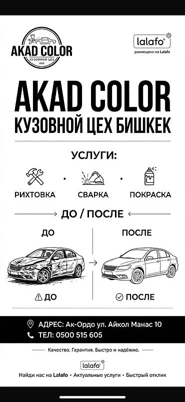 стапел: AKAD COLOR — Кузовной цех Бишкек 📍 Ак-Ордо, ул. Айкол Манас 10 📞 ✅ — 2
