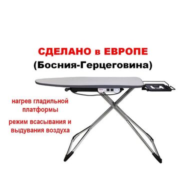 216 объявлений: Многофункциональная гладильная доска Сhayka is-3600. Chayka is-3600 -