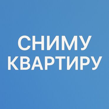 бир айга квартира: 2 бөлмө, Менчик ээси, Чогуу жашоосу жок, Толугу менен эмереги бар