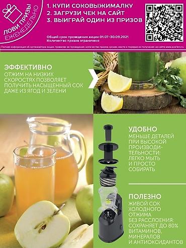 холодный пресс: Соковыжималка, Новый, Самовывоз, Бесплатная доставка, Платная доставка — 5