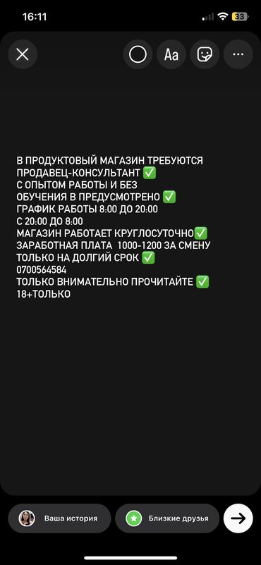 бишкек жумуш берилет 2021: Продуктовый магазин 🏬 Только ВАТСАПП