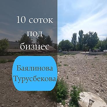 круглый: 10 соток, Для строительства, Красная книга, Тех паспорт, Договор купли-продажи — 1