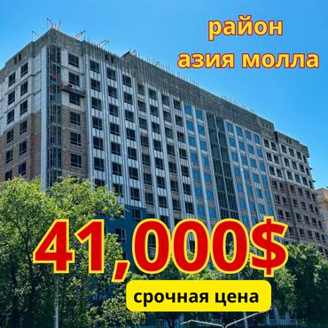 munara stroy: 1 комната, 41 м², Элитка, 8 этаж, ПСО (под самоотделку)