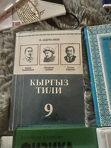Спорт и хобби: Учебники — 3