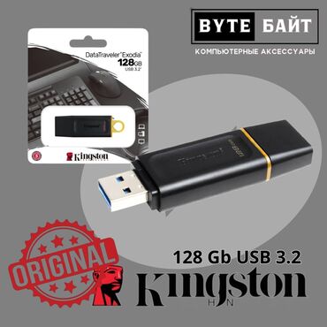 компьютеры в бишкеке цены: ⭕Kingston 128 Gb USB 3.2 DTX DataTraveler Exodia Оригинал🔺 Новая🔺 ТЦ