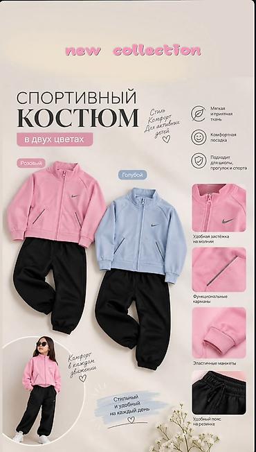 Комплекты одежды: Комплект, цвет - Розовый, Новый — 2