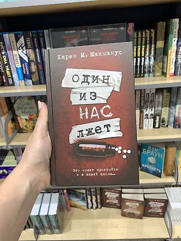 Bədii ədəbiyyat: Можем все обсудить в лс,кому нужно пишите! все в отличном состояние — 3