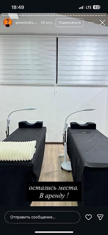 Аренда кабинетов в салонах красоты: Сдаются рабочие места в бьюти-студии ✨ Кушеткиманикюрные столы 📍 — 1