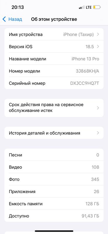 оперативная память 8 гб ddr3 1333: IPhone 13 Pro, Б/у, 128 ГБ, Matte Gold, Зарядное устройство, Защитное стекло, Чехол, 77 %
